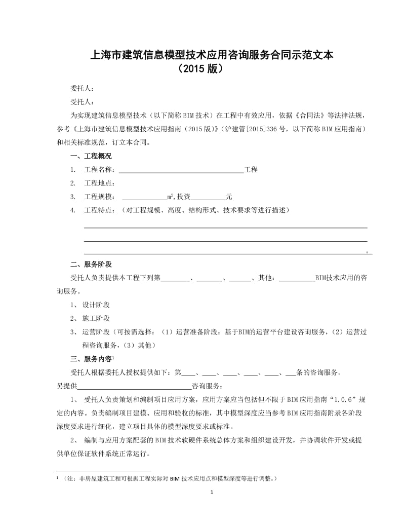 上海信息咨询:洞察市场趋势的灯塔